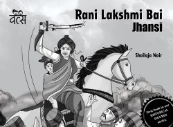 Rani Lakshmi Bai : Jhansi