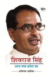 shivraj6